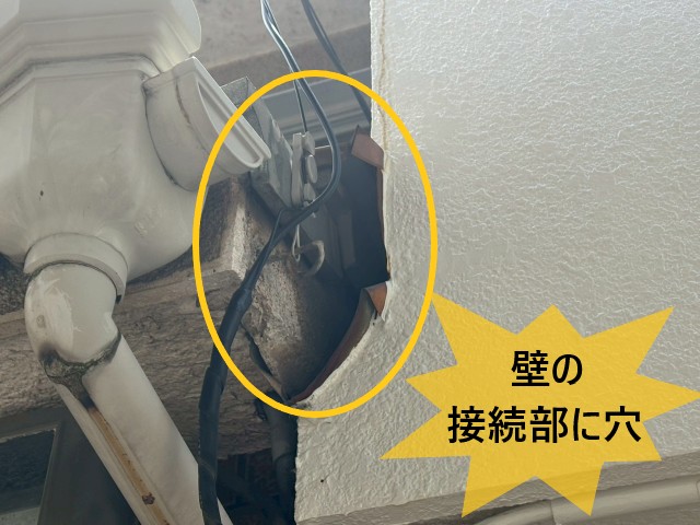壁の接続部に穴