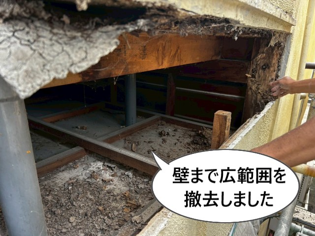 壁まで広範囲を撤去