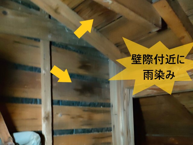 壁際付近に雨染み