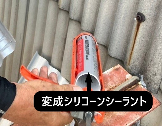 変成シリコーンシーラント