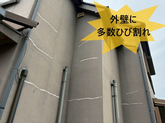 外壁に多数ひび割れ