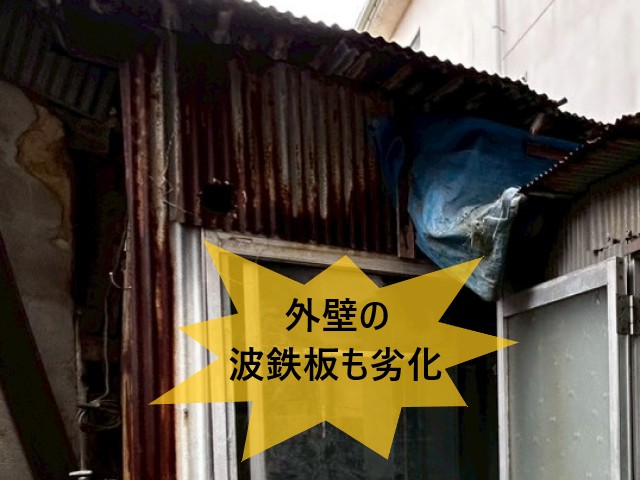 外壁の波鉄板も劣化