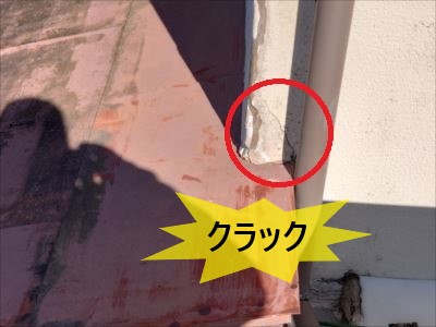 外壁クラック