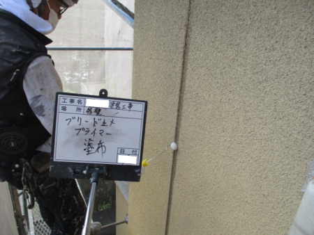 外壁ブリード止め塗布