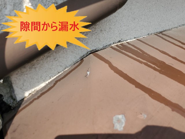 外壁モルタルの裏から漏水