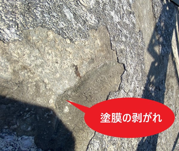 外壁塗装の剥がれ