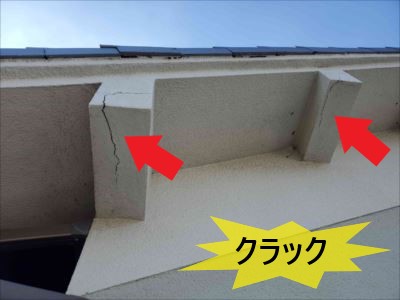 外壁母屋のクラック