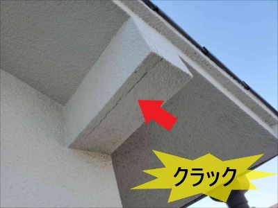 外壁母屋のクラック②