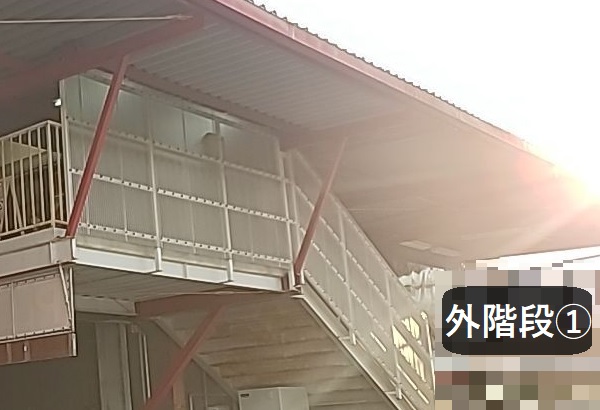 外階段①