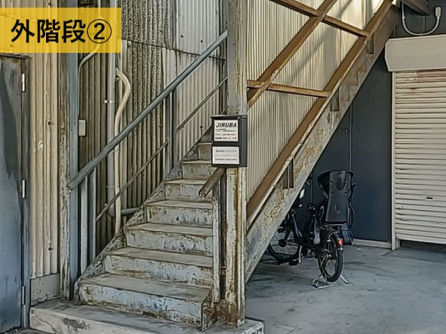 外階段②