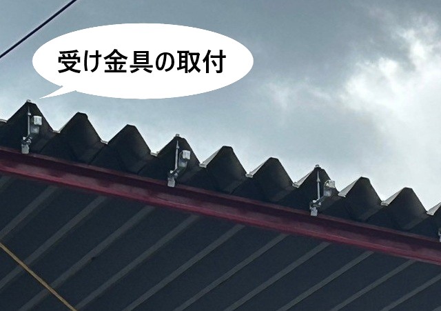 大型雨樋の受け金具