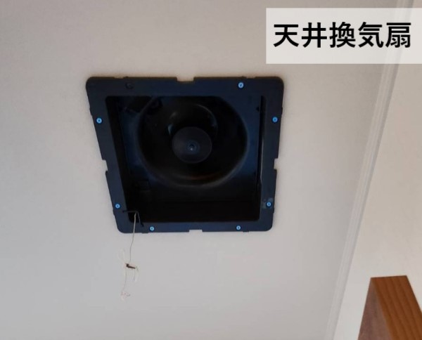 天井換気扇を取り付けました