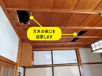 天井　穴