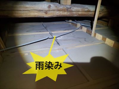 天井裏雨染み