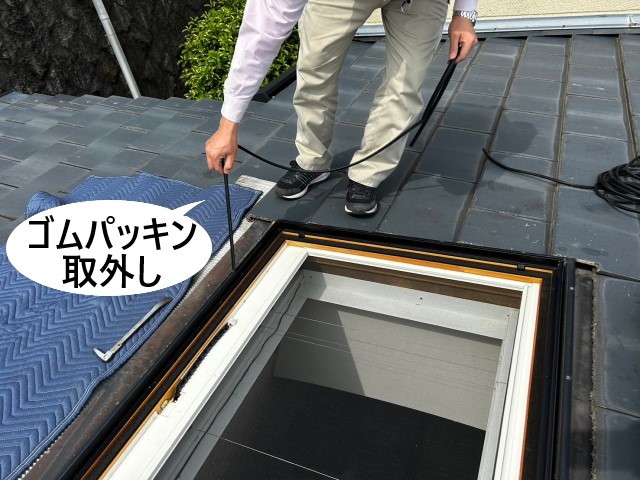 天窓のゴムパッキンを取外します