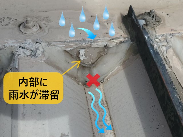 屋根内部に雨水が滞留