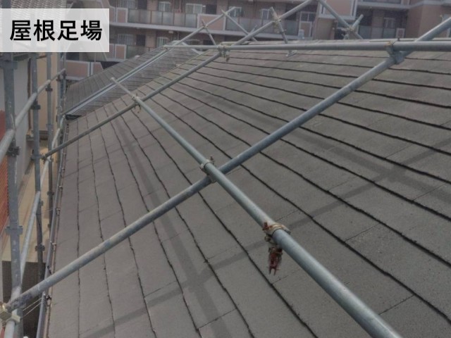 屋根足場
