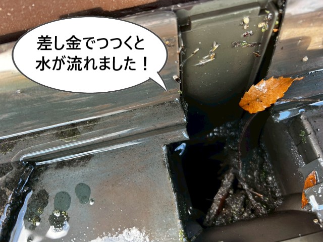 差し金でつつくと水が流れた