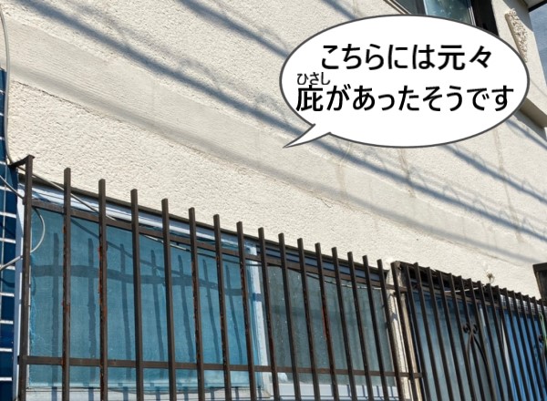 庇を撤去するとどうなる？