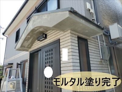 庇モルタル復旧完了