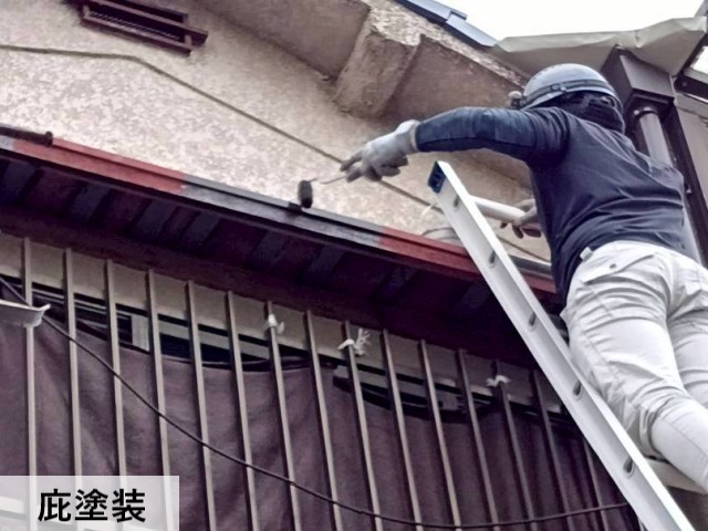 庇塗装