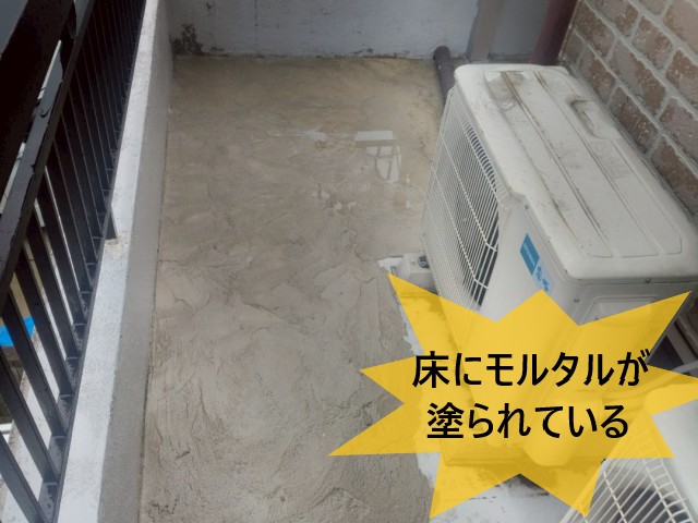 床にモルタルが塗られている