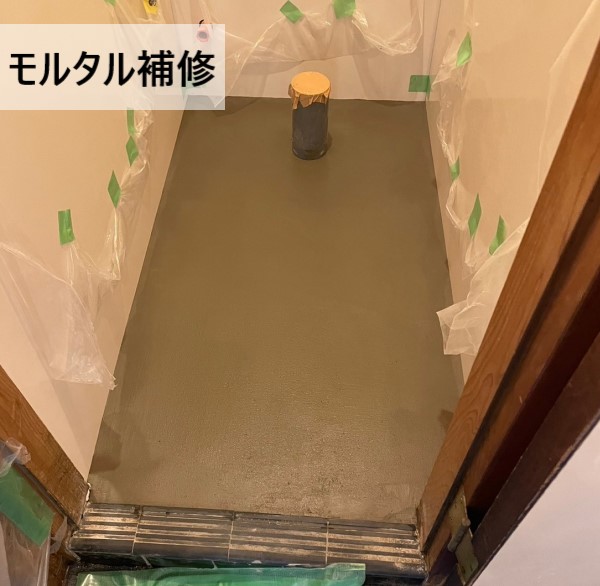 床タイルを剥がしてモルタル補修を行いました