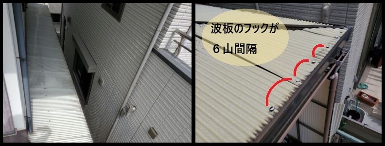 庭の通路屋根の状態