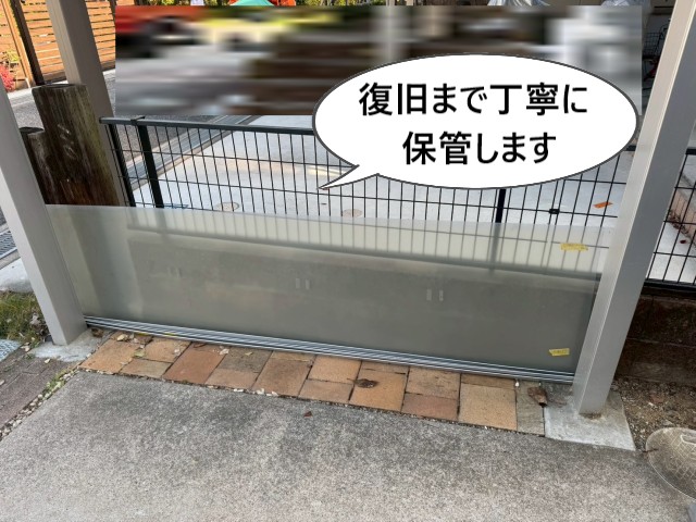 復旧まで丁寧に保管