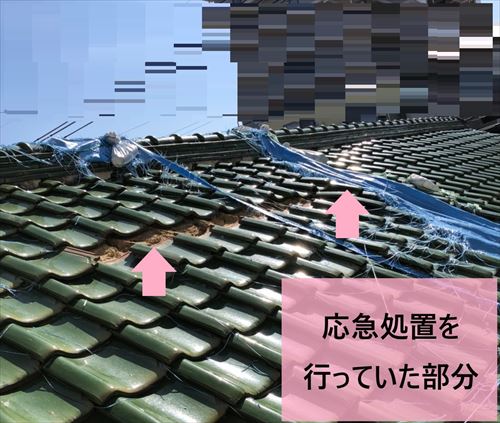 応急処置の箇所