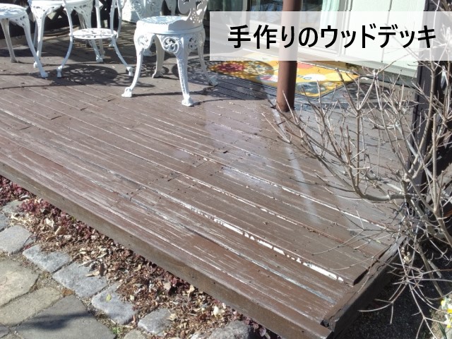 手作りのウッドデッキ