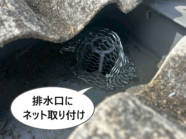 排水口にネット取り付け