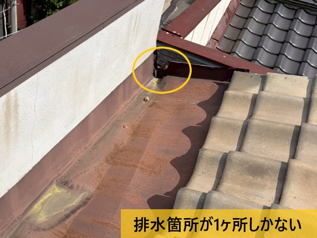 排水箇所が1ヶ所しかない