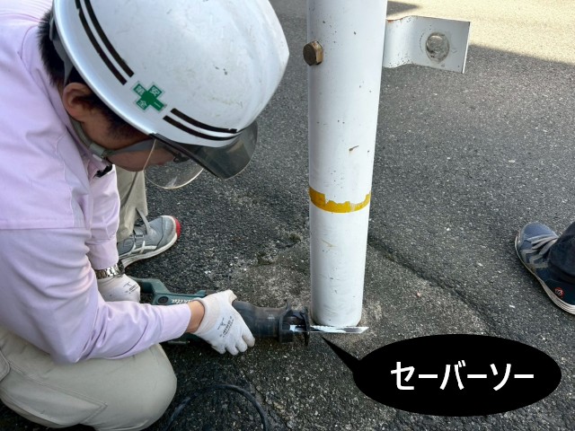支柱をセーバーソーで切断
