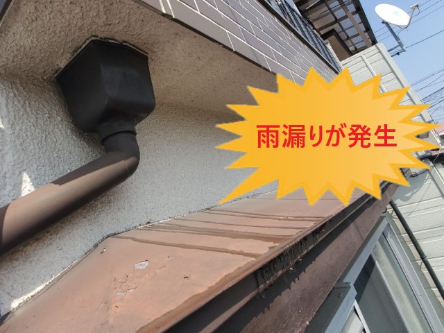 散水調査→雨漏り発生