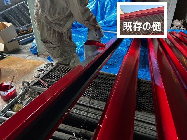 新しい雨樋表面に塗料を塗布