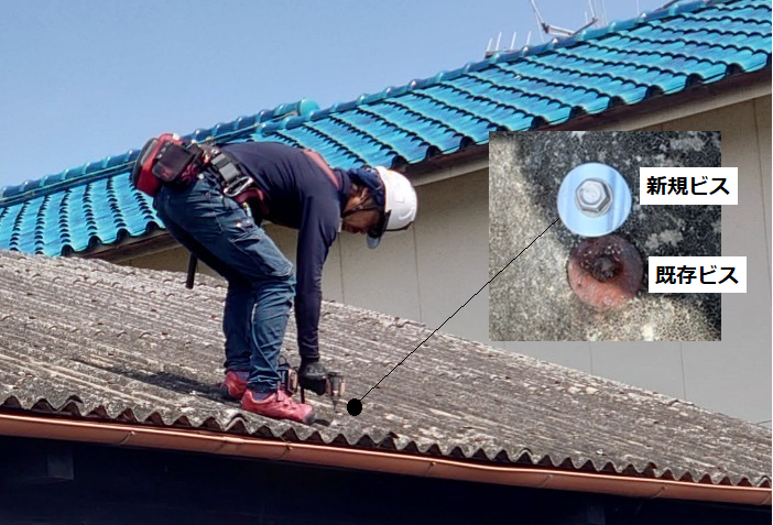 新規ビス打込作業