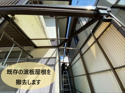 既存の通路屋根の撤去