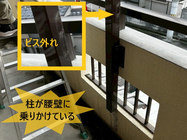 柱が上がっている