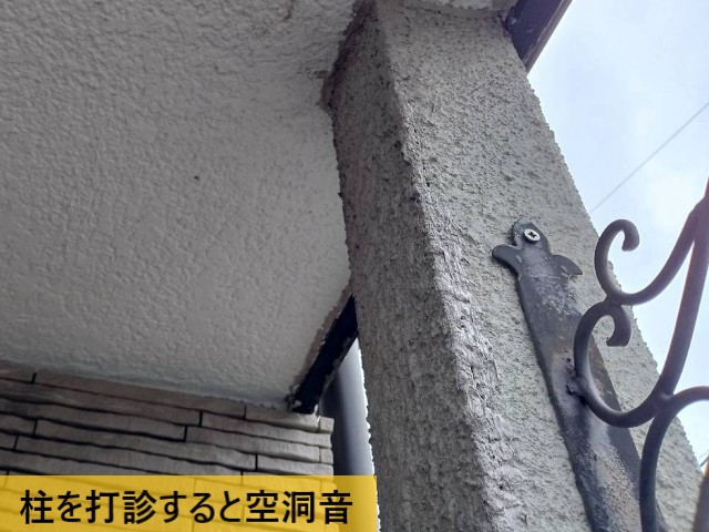 柱を打診すると空洞音
