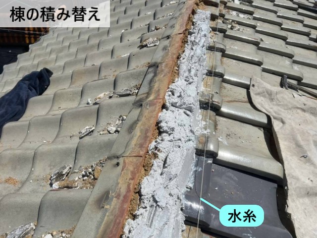 棟の積み替え