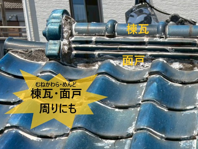 棟瓦・面戸周りもコーキング