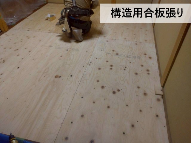 構造用合板張り
