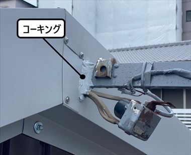 正面ライト廻り　コーキング