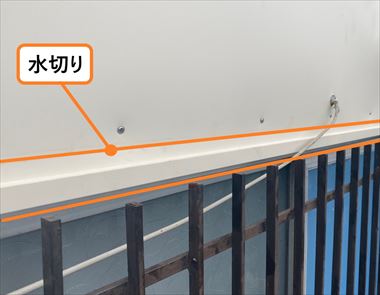 木下地撤去部　水切り