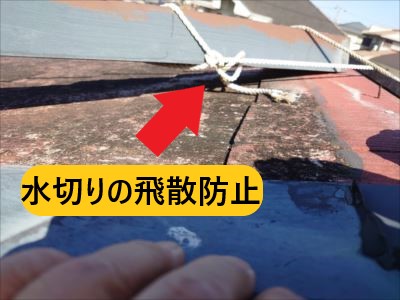 水切り飛散防止