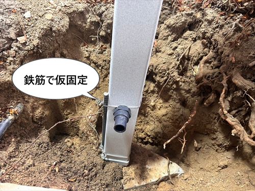 水栓柱 鉄筋仮固定