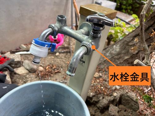 水栓金物再利用