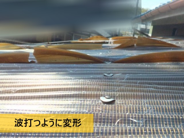 波打つように変形