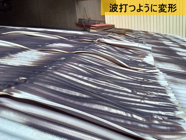 波打つように変形